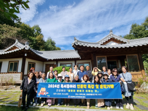 정보센터, 독서동아리 인문학 특강ㆍ가을 문학기행 개최