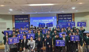 대구대, 기업문제 해결형 아이디어 해커톤 대회 개최