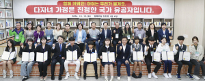 (재)아이엠뱅크장학문화재단, 2024년 경상북도 다둥이 장학금 6000만원 전달