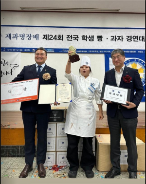 수성대 제과제빵커피과 박소현, 전국학생 빵·과자 경연대회 케이크 부문 대상 수상