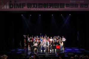 DIMF 뮤지컬아카데미, 뮤지컬 배우과정 성과발표회 성황리 종료