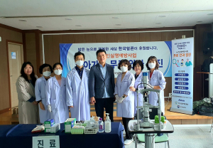 한국실명예방재단 울릉도 무료 검진