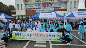 건보공단 대경본부, 상주 모동면 의료봉사
