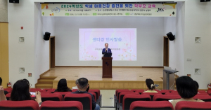 구미Wee센터, 내 자녀 마음 이해하기 학부모 교육