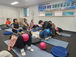 청도군,  척추질환 예방 재활운동교실 운영