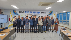 한국농어촌공사 성주지사, 하반기 지사운영대의원회