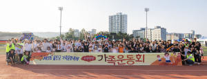 제3회 울진군가족문화축제, ‘우당탕탕 가족운동회’ 성료