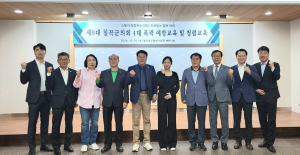칠곡군의회, 4대폭력 예방ㆍ청렴교육