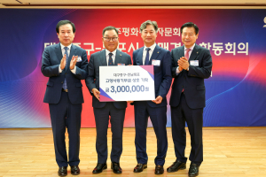 민주평통 대구 중구-목포시 협의회, 자매결연 합동회의