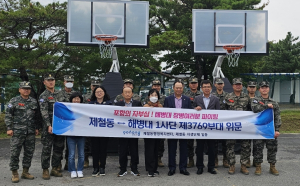 포항시 제철동, 해병대 자매부대 “군 장병 응원”