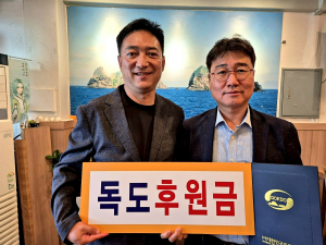 토크앤컴퍼니, (사)대한민국독도협회에 독도 후원금 전달