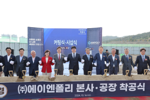 포항 바이오 특화단지 1호 기업 ‘첫삽’