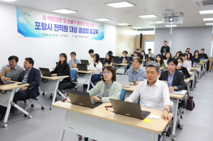 포항시 “인공지능 시대 선도 지능형 지방정부로”