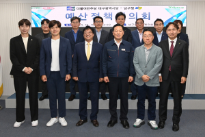 남구, 민주 대구시당과 예산정책협의회