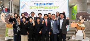 대구시 달서구, 취약계층 경제적 자립 기회 마련