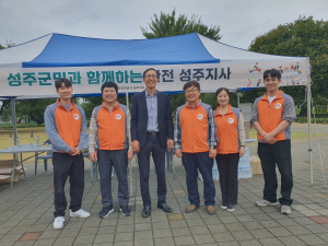 한전 성주지사, 2024 성주 풍물큰잔치 봉사활동ㆍ전력서비스 홍보활동