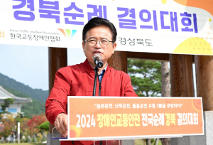 경북도 “안전띠 미착용ㆍ음주ㆍ졸음운전 OUT”
