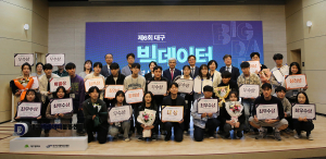 대구시, 빅데이터 분석ㆍ활용 지역 현안 해결 ‘가속 페달’