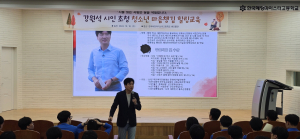 포항시, 찾아가는 마음챙김 힐링ㆍ노동법률교육