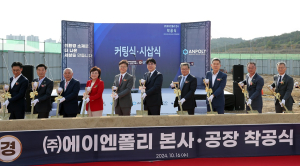 포항 바이오 특화단지 첫기업 ‘에이엔폴리’