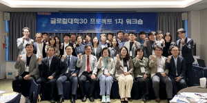 대구보건대, 글로컬대학 성공추진 힘모아