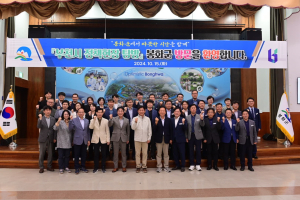 봉화군, 부천시와 끈끈한 우정 다지다