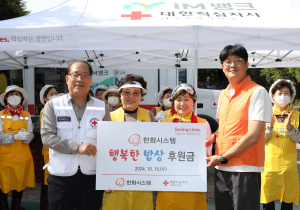 한화시스템 구미사업장, 행복한 밥상 급식 봉사 실시