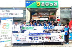 울릉농협 농가주부모임 희망드림봉사단, 쌀 소비 촉진 캠페인