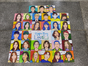대구시 북구, 청렴 자화상 그리기 체험 교육
