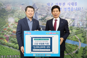 신용회복위원회 대구경북지역본부, 달서구에 1000만원 상당 생필품 전달