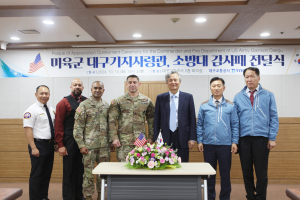대구교통공사, 미육군 대구기지와 상호협력 맞손