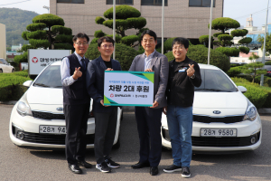 대성에너지, 청구재활원에 차량 2대 후원