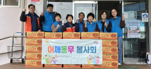 봉화 어깨동무봉사회, 소외이웃 고구마 기부