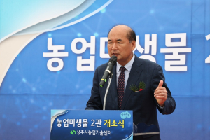 상주시농기센터 ‘농업미생물 제2관’ 개소