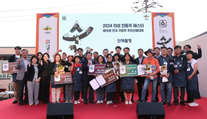 ‘의성진쌀’로 빚은 술…맛과 향 뽐내다