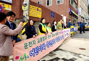 울릉교육지원청, 민관합동 교통안전 캠페인