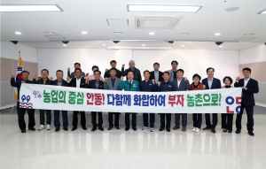 안동시, 농민들 생생한 현장 목소리 청취