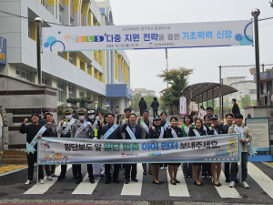 김천시, 등굣길 어린이 교통안전 캠페인 실시