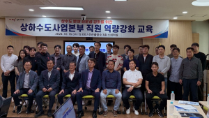 구미시, 상수도분야 역량 제고