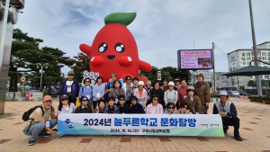 구미 늘푸른대학, 가을 문화탐방