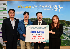코리안키즈, 대구 동구청에 후원물품 기탁