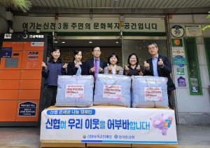 대구 동구 신천3동 한아름신협, 이불 후원