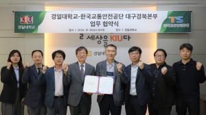 한국교통안전공단 대구경북본부, AI기술로 도로 위험정보 실시간 안내 받는다