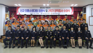 대구달성소방서, 신규 의용소방대원 임명식ㆍ2학기 장학증서 수여식