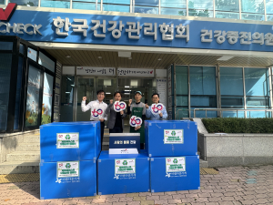 한국건강관리협회 대구지부, 아름다운하루 특별전  실시