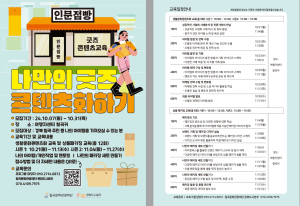 칠곡 “나만의 굿즈 상품화 도와드려요”