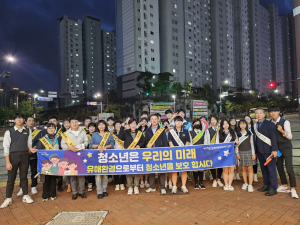 포항시 흥해읍, 청소년 유해환경 개선 캠페인