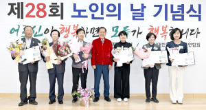 노인의 날 기념…“사회발전 힘쓴 어르신 희생에 감사”