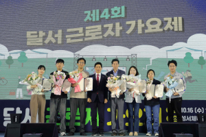 대구시 달서 근로자 가요제…재충전 시간 마련