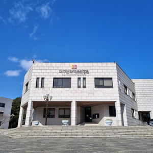 대구문화예술진흥원 임원 재공모